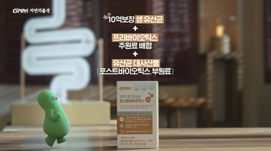 사진= ㈜지엔엠라이프 제공